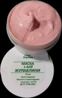 Маска для обличчя з ягід журавлини