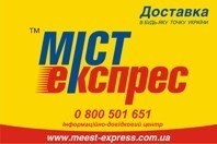 Ссылка для проверки движения груза в компании «Мист Эксресс»