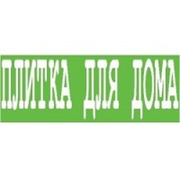 АКЦИИ на плитку – Морозы крепчают, а цены тают.