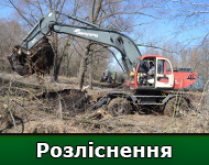 Расчистка земельных участков!