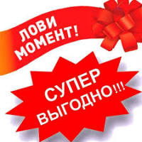 Летняя распродажа: Каждая вторая покупка через корзину со скидкой 30%, третья - 40%. Лови момент.