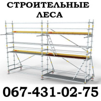 Леса Строительные Аренда лесов Гнивань
