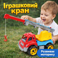 Автокран кран детский игрушечный с телескопической стрелой подвижный строительный транспорт для сюжетных игр дома и на улице
