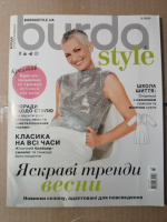 Журнал Бурда Україна #3/2023 березень 2023 року з повним комплектом викроєк