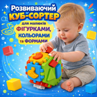 Куб развивающий детский интерактивный с фигурами и животными для малышей сортер логическая игрушка для раннего развития