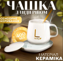 Чашка з підігрівом на підставці керамічна чашка з ложкою 400мл Lucky White