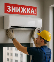 Монтаж Кондиціонерів