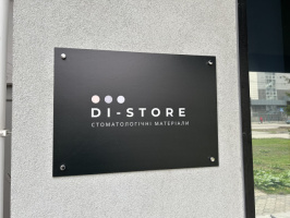 Стоматологічні матеріали