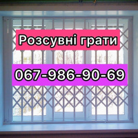 Розсувні решітки металеві на вікна, двері, вітрини. Виробництво і установка по всій Україні