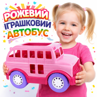 Игрушечный автобус детский розовый большой для сюжетных игр с куклами и игрушками для девочки от 1 года