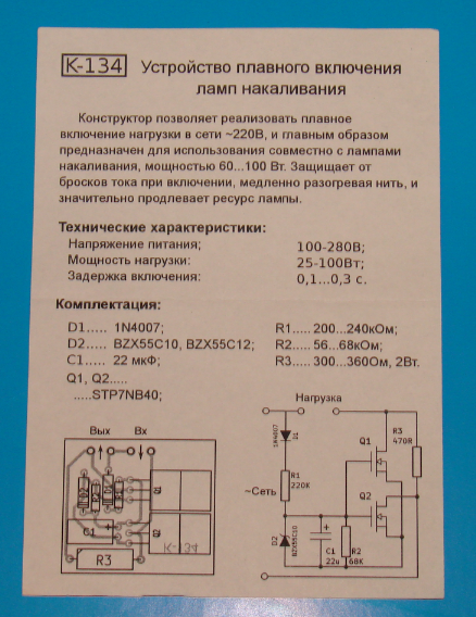 Tlp3052f схема включения