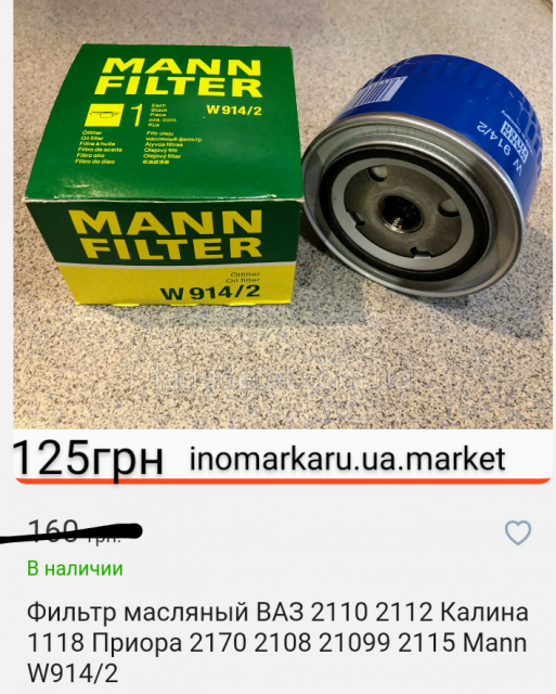 Рвет масляный фильтр ваз