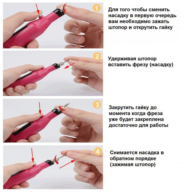 Схема ручки для маникюра