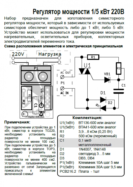 Bta41 800b схема