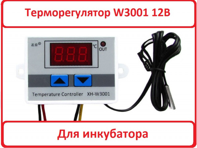 Temperature controller xh w3001 схема подключения и инструкция