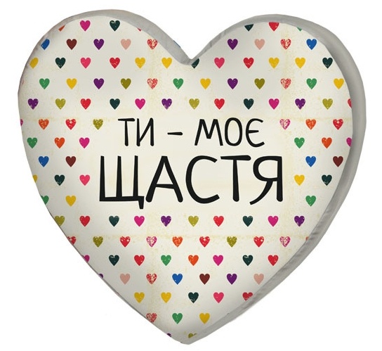 Картинка ты мое счастье