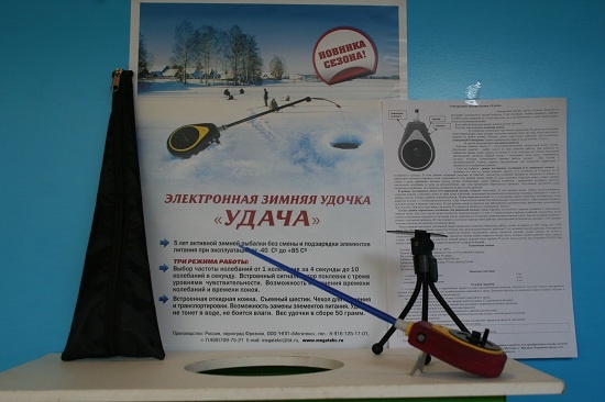 Зимняя Удочка Спутник Электронная Купить