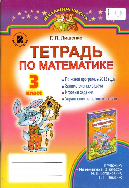 Для