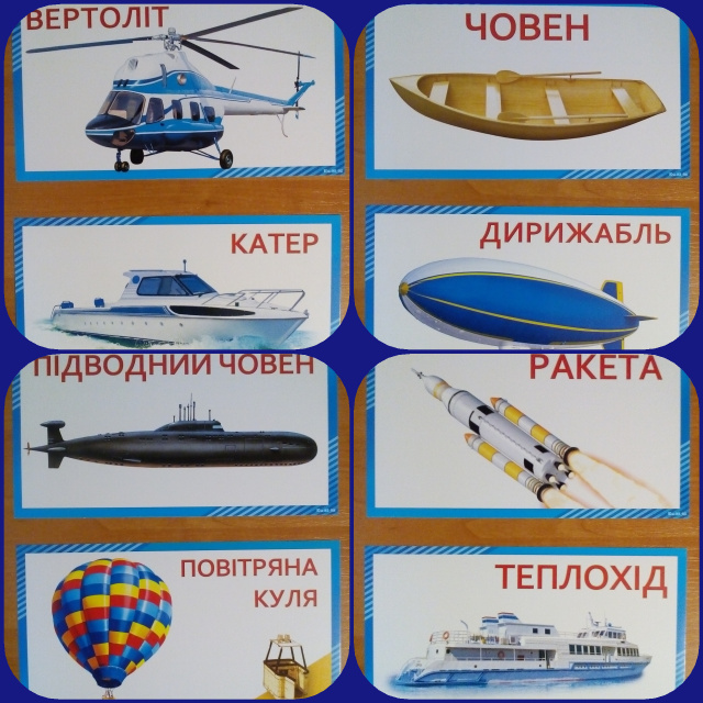 Сп транспорт