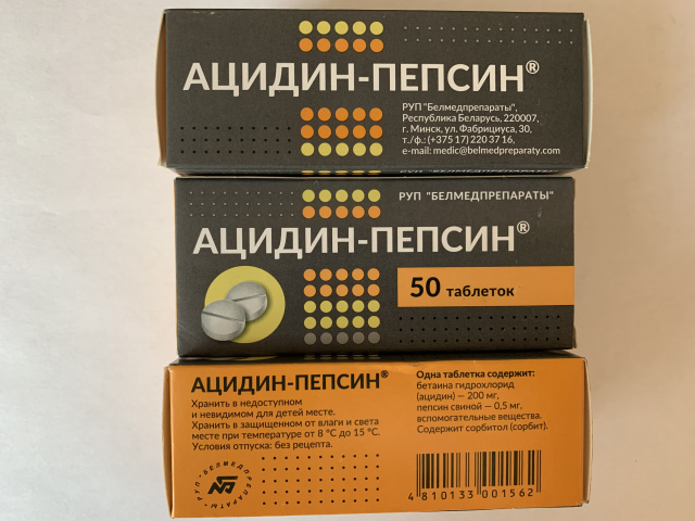Белорусский Ацидин-Пепсин Купить в  по цене: --- , цена .