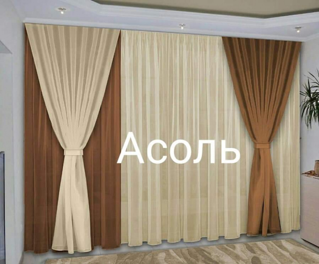 tyul i shtory asol na karniz 5 metrov