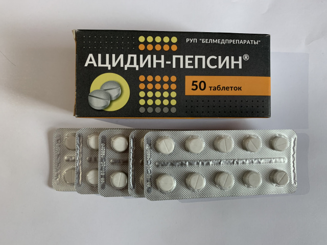 Белорусский Ацидин-Пепсин (Acidin-pepsinum)