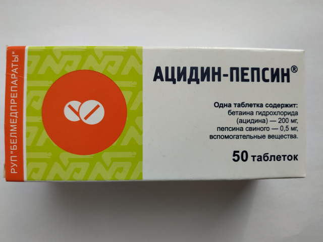 Белорусский Ацидин-Пепсин (Acidin-pepsinum)