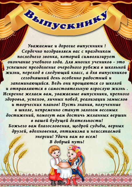Текст грамоты выпускнику 9 класса текст образец