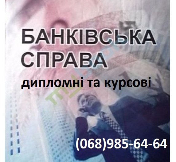 Купить дипломную работу по медицине 1807