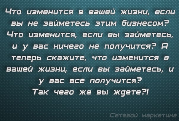 Теперь получится. Приглашение в бизнес текст. Приглашение в бизнес сетевой текст. Готовые тексты для приглашения в сетевой бизнес. Приглашение в сетевой бизнес текст примеры.