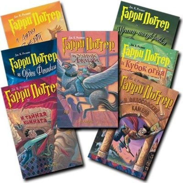 Купить набор книги Гарри Поттер. коллекция (комплект 7 книг ...
