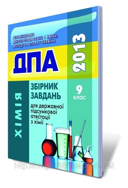 Гдз Збірник Завдань Для Тематичних І Підсумкових Атестацій Л.я.федченко л.я.федченко завдань гдз атестацій підсумкових збірник для і тематичних