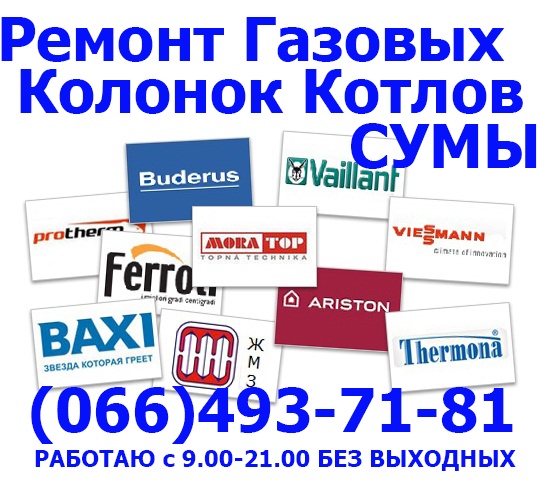 remont stiralnyh mashin sumy remont