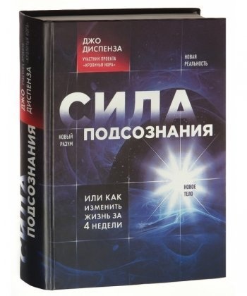 ДЖО ДИСПЕНЗА КНИГИ FB2 СКАЧАТЬ БЕСПЛАТНО ДЖО ДИСПЕНЗА КНИГИ FB2 СКАЧАТЬ БЕСПЛАТНО