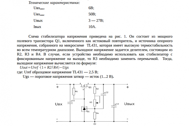 Формула расчета тока асинхронного электродвигателя. Digitop ps-40a. Управление p-mosfet. Напряжение том 3. Напряжение том 3.