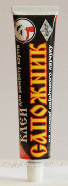 холодная сварка fortis универсальная 65 г. клей сапожник. клей сапожник. сапожник клей для обуви. обувной клей наирит.