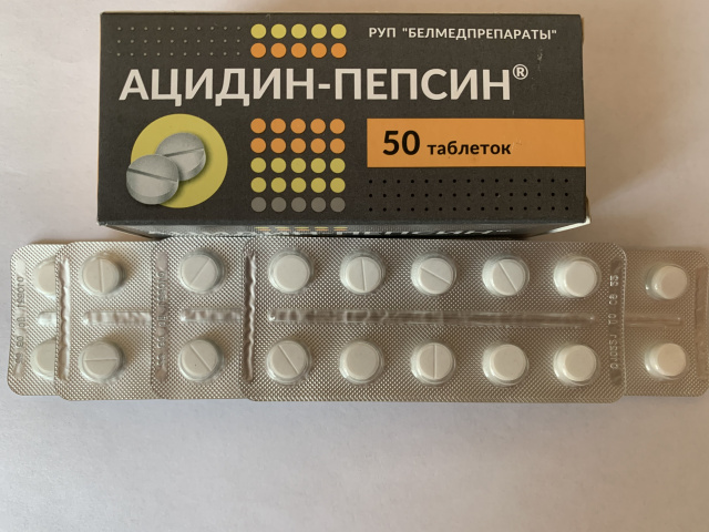 Белорусский Ацидин-Пепсин Купить в  по цене: --- , цена .