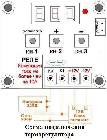Схема китайского терморегулятора w1209