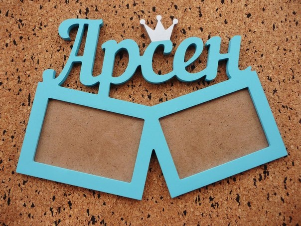 Картинки с надписями арсен, зла