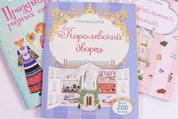 Супернаклейки Новогодние Чудеса Супернаклейки Новогодние Чудеса