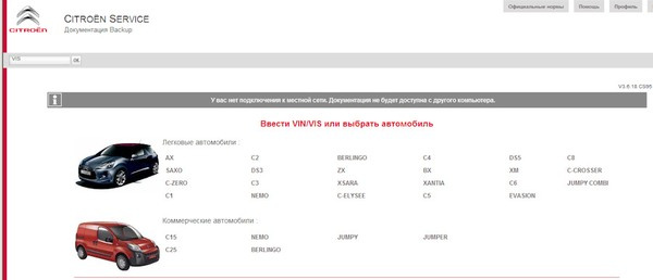 Сервис бокс ситроен