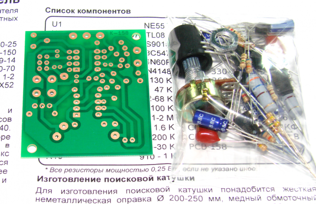 Металлоискатель мастер кит а8042 схема