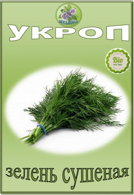 Картинки с надписями укроп, хорошими пожеланиями