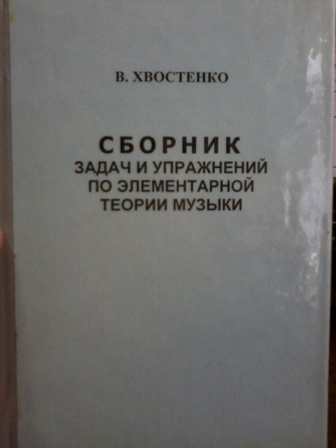 Хвостенко сборник задач