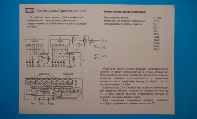 Ка2284 индикатор уровня сигнала схема