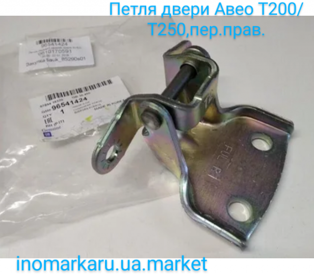 Правая Передняя Дверь Авео Т250 Купить